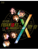 Fudan-Juku - Fudan10Ku Live 10Th Anniversary In Yaon [Edizione: Giappone]