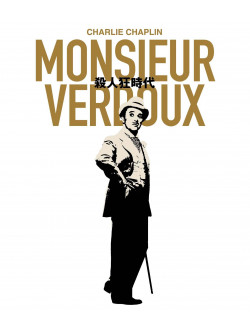 Charles Chaplin - Monsieur Verdoux [Edizione: Giappone]