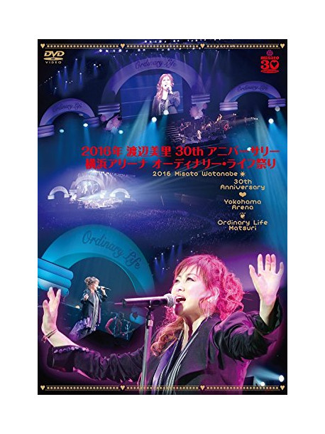 Watanabe Misato - Ordinaly Life Matsuri [Edizione: Giappone]