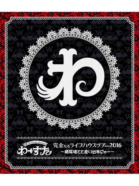 Wa-Suta - Kanzen Naru Live House Tour 2016 -Nekomimi Sutete Hashiridasu Nya- [Edizione: Giappone]
