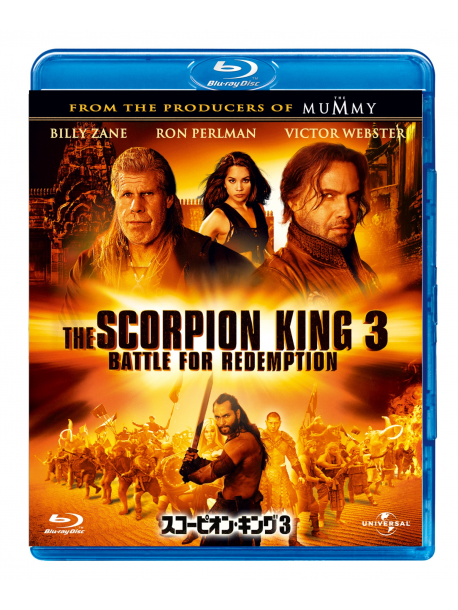 Victor Webster - The Scorpion King 3:Battle For Redemption [Edizione: Giappone]