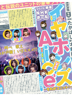 (Animation) - Earphones Vs Aice5 -Sore Ga Unit!-Nhk Hall Kouen [Edizione: Giappone]