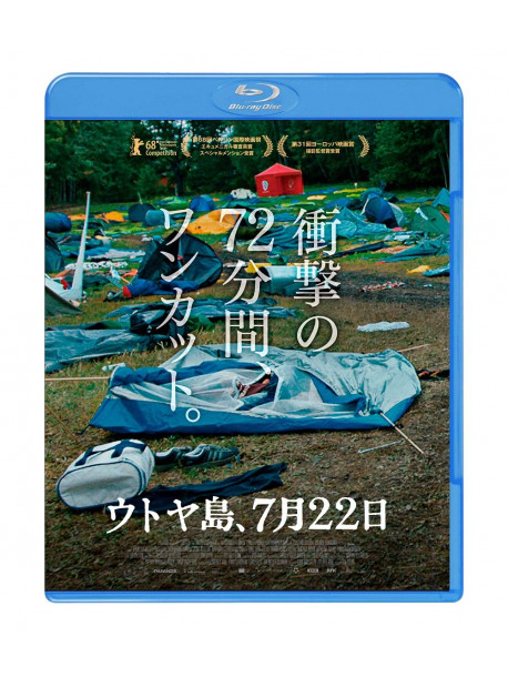 Andrea Berntzen - Utoya 22. Juli [Edizione: Giappone]