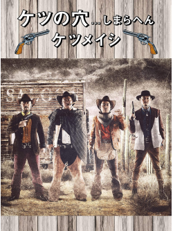 Ketsumeishi - Ketsu No Ana...Shimarahen (2 Blu-Ray) [Edizione: Giappone]