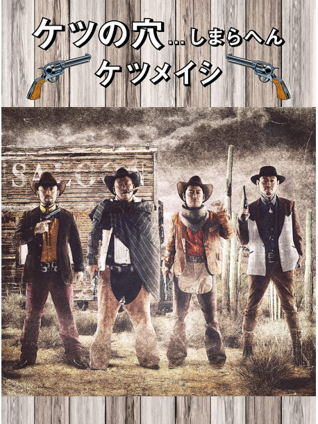 Ketsumeishi - Ketsu No Ana...Shimarahen (2 Blu-Ray) [Edizione: Giappone]