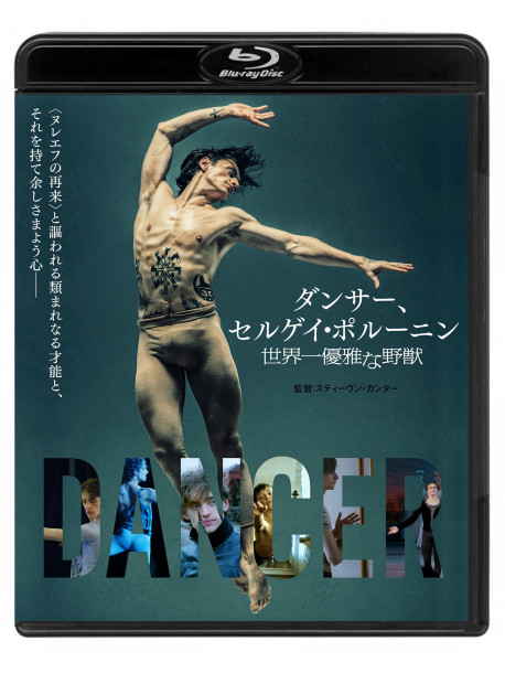 (Documentary) - Dancer [Edizione: Giappone]
