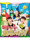 (Kids) - Asapera! [Edizione: Giappone]