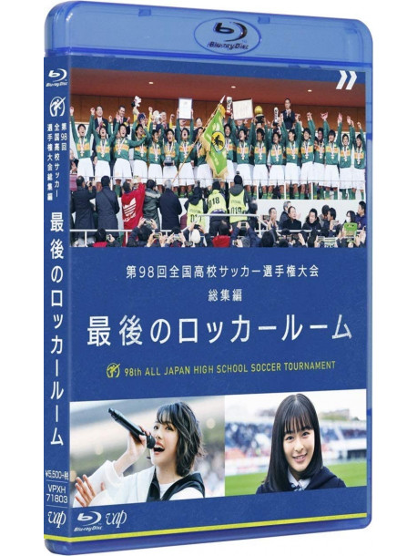 (Soccer) - 98Th All Japan High School Soccer Tournament Soshuhen Saigo No Locker Ro [Edizione: Giappone]