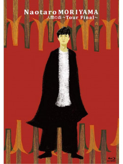 Moriyama Naotaro - Ningenno Mori [Edizione: Giappone]