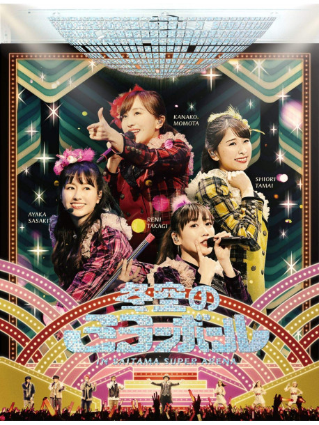 Momoiro Clover Z - Momoiro Christmas 2019 -Fuyuzora No Mirror Ball- Live Blu-Ray (3 Blu-Ray) [Edizione: Giappone]