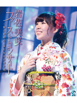 Iwasa, Misaki - First Concert -Mujin Eki Kara Aratanaru Shuppatsu No Toki- [Edizione: Giappone]