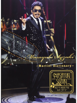 Suzuki Masayuki - Masayuki Suzuki Taste Of Martini Tour 2015 Step1.2.3 -Martini Dictionary [Edizione: Giappone]