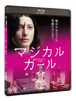 (Cinema) - Magical Girl [Edizione: Giappone]