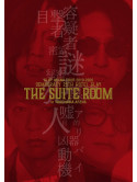 Glay - Glay Arena Tour 2019-2020 Democracy 25Th Hotel Glay The Suite Room In Yo [Edizione: Giappone]