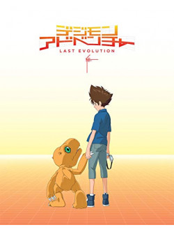 Nakatsuru Katsuyoshi - Digimon Adventure Last Evolution Kizuna [Edizione: Giappone]
