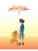 Nakatsuru Katsuyoshi - Digimon Adventure Last Evolution Kizuna [Edizione: Giappone]