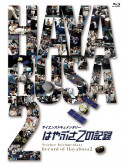 (Documentary) - Hayabusa 2 No Kiroku [Edizione: Giappone]