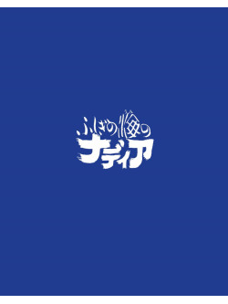 (Animation) - The Secret Of Blue Water Blu-Ray Box Standard Edition (2 Blu-Ray) [Edizione: Giappone]
