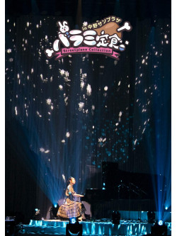 Harami Chan - Harami Teishoku-Streetpiano Collection-In Nakano Sunplaza [Edizione: Giappone]