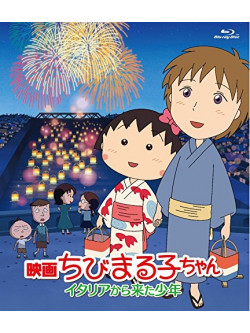 Sakura Momoko - Eiga Chibi Maruko Chan Italia Kara Kita Shounen [Edizione: Giappone]