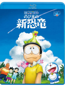 Fujiko F Fujio - Eiga Doraemon Nobita No Shin Kyouryuu [Edizione: Giappone]