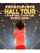 Naoto Inti Raymi - Naoto Inti Raymi Hall Tour -At Hall De.At Home Na Caravan 2016- [Edizione: Giappone]