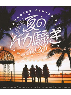 Momoiro Clover Z - Momoclo Natsu No Baka Sawagi 2020 Haishin Saki Kara Konnichiha Live Blu- (2 Blu-Ray) [Edizione: Giappone]