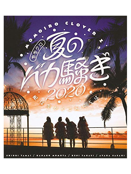 Momoiro Clover Z - Momoclo Natsu No Baka Sawagi 2020 Haishin Saki Kara Konnichiha Live Blu- (2 Blu-Ray) [Edizione: Giappone]