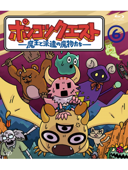 Matsumoto Keisuke - Ponkotsu Quest -Maou To Haken No Mamono Tachi- 6 [Edizione: Giappone]