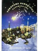 Oda, Kazumasa - Countdown Live-Chotto Samuikedo Minna De Same Moon!! [Edizione: Giappone]