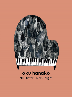 Oku Hanako - Oku Hanako No Hikigatari Dark Night [Edizione: Giappone]