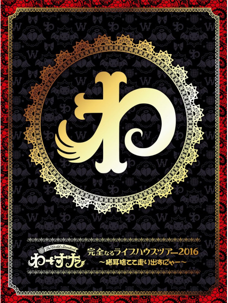 Wa-Suta - Kanzen Naru Live House Tour 2016 -Nekomimi Sutete Hashiridasu Nya- (3 Blu-Ray) [Edizione: Giappone]