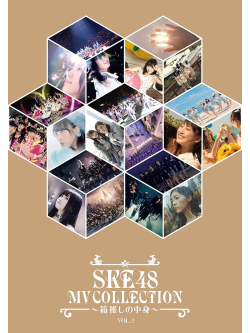 Ske48 - Ske48 Mv Shuu Vol.2 (2 Blu-Ray) [Edizione: Giappone]