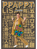 Pikotaro - Ppappt In Nihon Budokan [Edizione: Giappone]