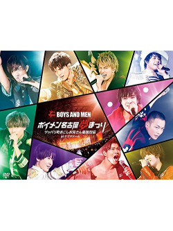 Boys And Men - Boys And Men Nagoya Yum Uppari Machi Okoshi Oniisan Saikyou  (3 Dvd) [Edizione: Giappone]