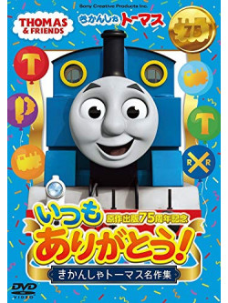 Thomas The Tank Engine - Thomas The Tank Engine [Edizione: Giappone]