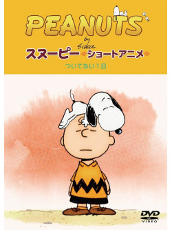 Peanuts - Snoopy Short Film: Not Your Day  [Edizione: Giappone]