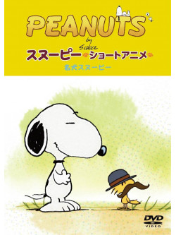 Peanuts - Snoopy Short Film: Good Dog  [Edizione: Giappone]