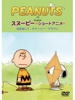 Peanuts - Untitled  [Edizione: Giappone]