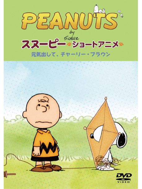 Peanuts - Untitled  [Edizione: Giappone]