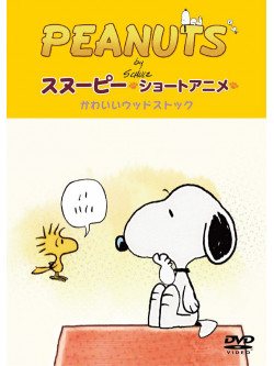 Peanuts - Untitled  [Edizione: Giappone]