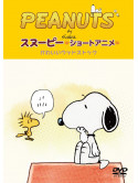 Peanuts - Untitled  [Edizione: Giappone]