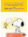 Peanuts - Untitled  [Edizione: Giappone]
