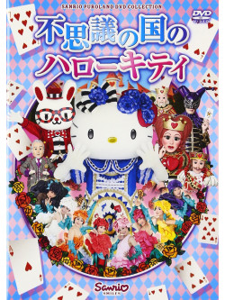 Kid - Hushigina Kunino Hello Kitty [Edizione: Giappone]