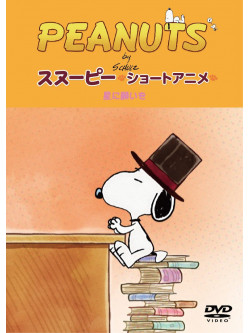 Peanuts - Untitled [Edizione: Giappone]