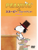 Peanuts - Untitled [Edizione: Giappone]