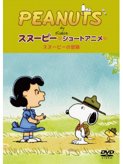Peanuts - Untitled [Edizione: Giappone]