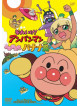 Soreike! Anpanman Yomigaere Bananajima [Edizione: Giappone]