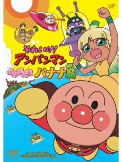 Soreike! Anpanman Yomigaere Bananajima [Edizione: Giappone]