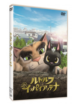 Saito Hiroshi - Rudolf To Ippaiattena Standard Edition [Edizione: Giappone]